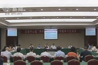 武進新聞