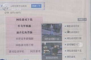 武進新聞