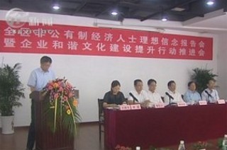 武進新聞