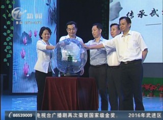 武進新聞