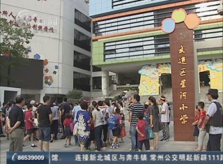 武進新聞