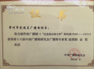 武進新聞