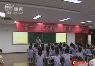 武進新聞