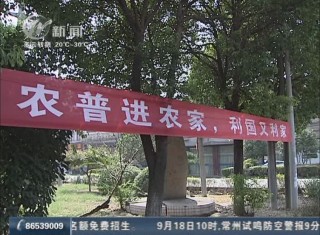 武進(jìn)新聞