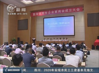 武進(jìn)新聞
