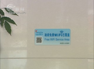 武進新聞