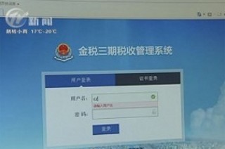 武進新聞
