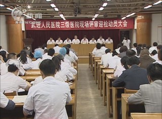 武進新聞