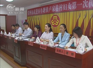 武進新聞