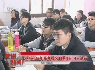 武進(jìn)新聞