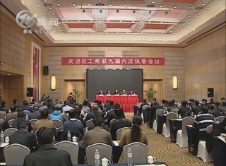 武進新聞