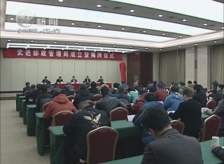 武進新聞