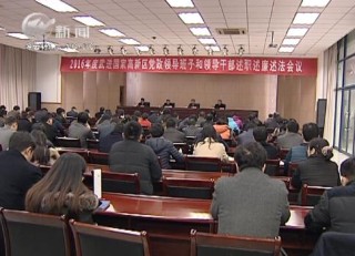 武進新聞