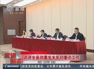 武進(jìn)新聞