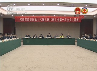 武進(jìn)新聞