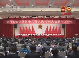 武進(jìn)新聞