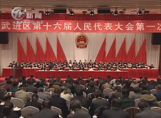 武進新聞