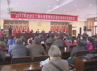 武進新聞