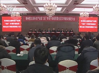 武進新聞