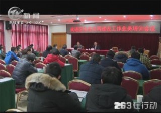 武進新聞