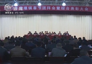 武進新聞