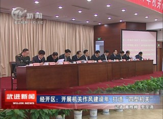 武進新聞