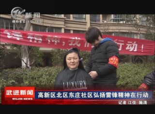 武進新聞