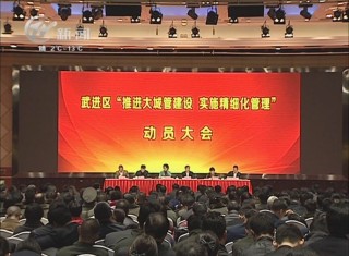 武進新聞