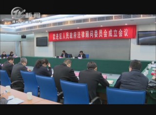 武進新聞
