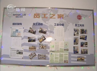 武進新聞