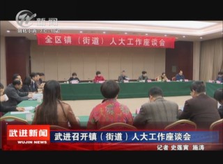 武進新聞