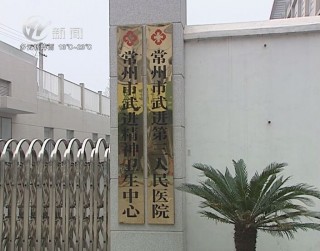 武進新聞