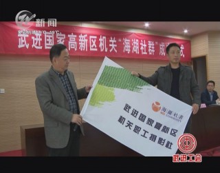 武進新聞