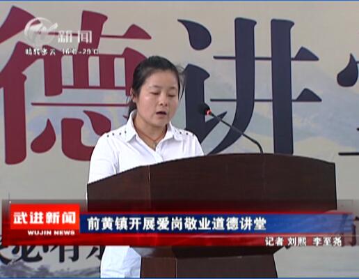 武進新聞