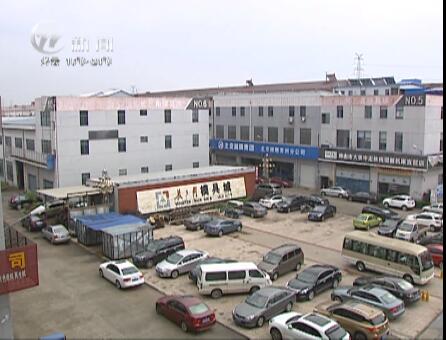武進(jìn)新聞