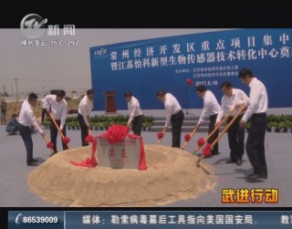 武進新聞