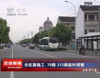 武進新聞