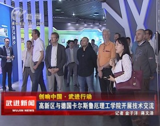 武進新聞