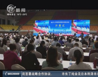 武進新聞