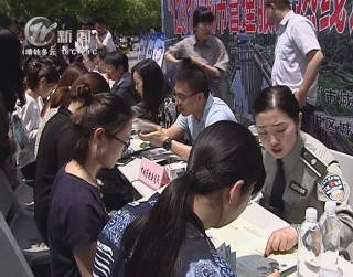 武進新聞