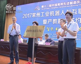 武進新聞