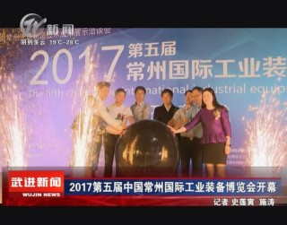 武進(jìn)新聞