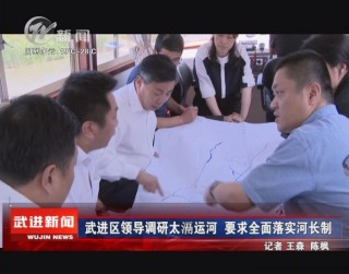 武進(jìn)新聞
