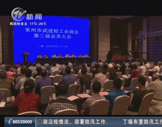 武進新聞