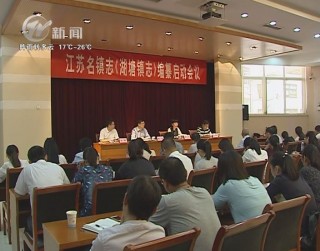 武進(jìn)新聞