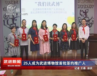 武進(jìn)新聞