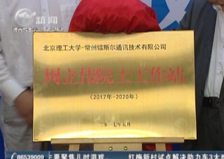 武進新聞