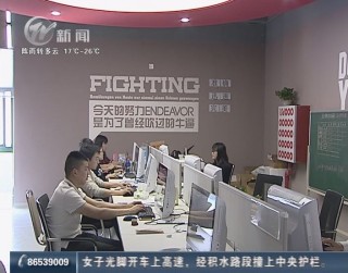 武進新聞