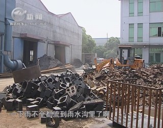 武進新聞