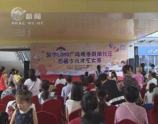 武進(jìn)新聞